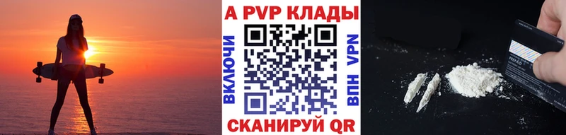 A-PVP Crystall  mega ссылка  Феодосия 