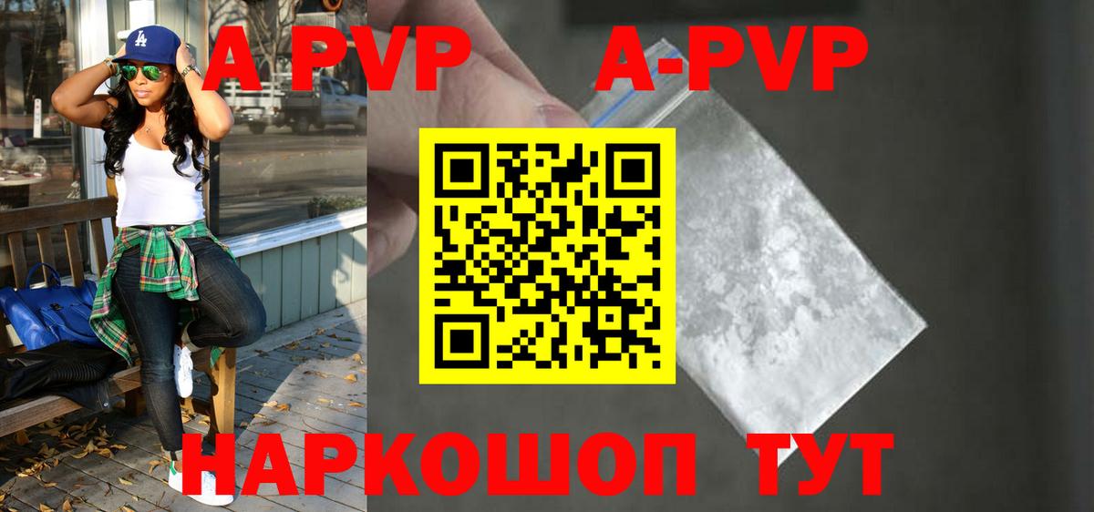 APVP мука  Alfa_PVP Соль  Alpha-PVP мука  Вход с VPN  Феодосия 