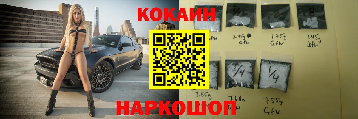 Кокаин Эквадор Феодосия