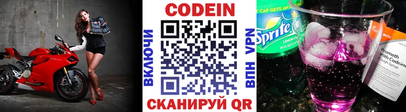 наркота  гидра сайт  Кодеин напиток Lean (лин)  площадка клад  Феодосия 