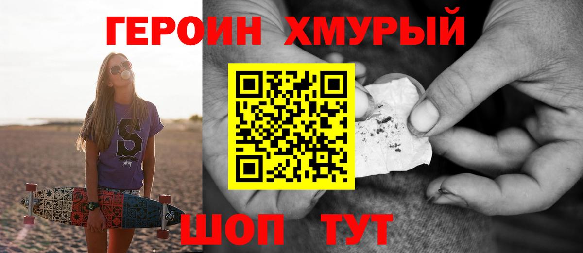Феодосия  Героин  Вход с VPN  ГЕРОИН гречка 