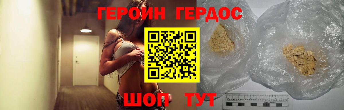 Героин белый Феодосия
