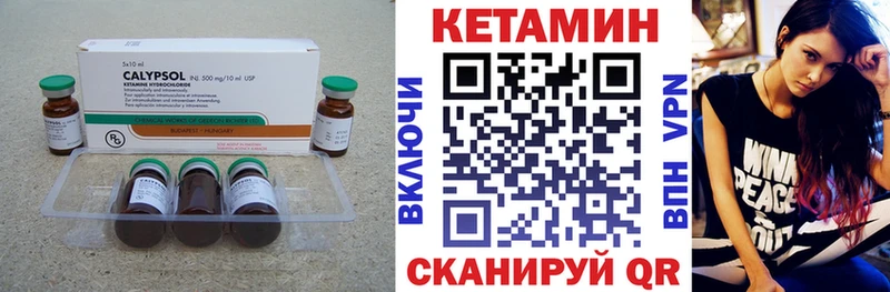 КЕТАМИН VHQ  Феодосия 
