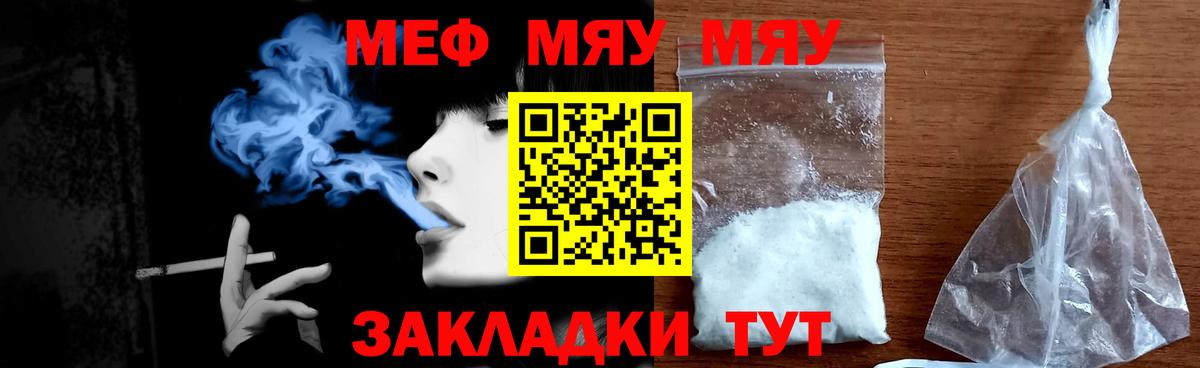 Феодосия  Меф VHQ  Вход с VPN  МЕФ  МЯУ-МЯУ кристаллы 