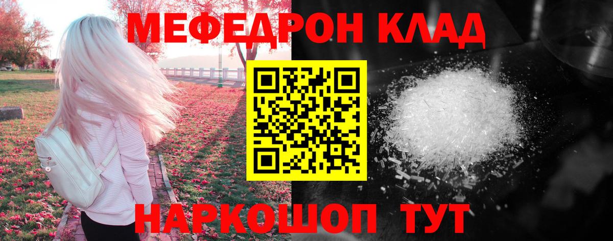 МЕФ кристаллы Феодосия