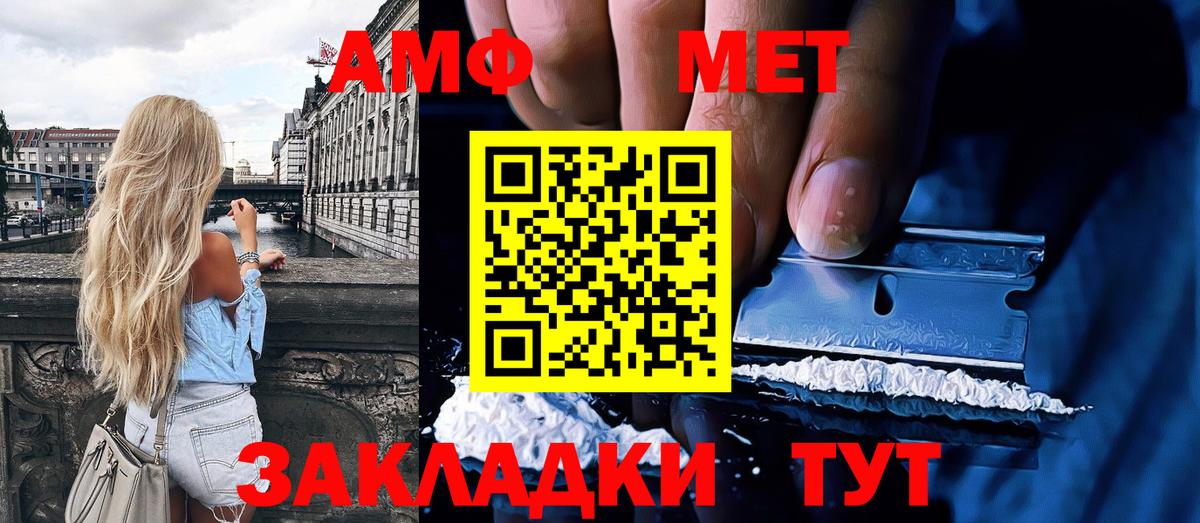 МЕТАМФЕТАМИН  Вход с VPN  Феодосия  Первитин Methamphetamine 