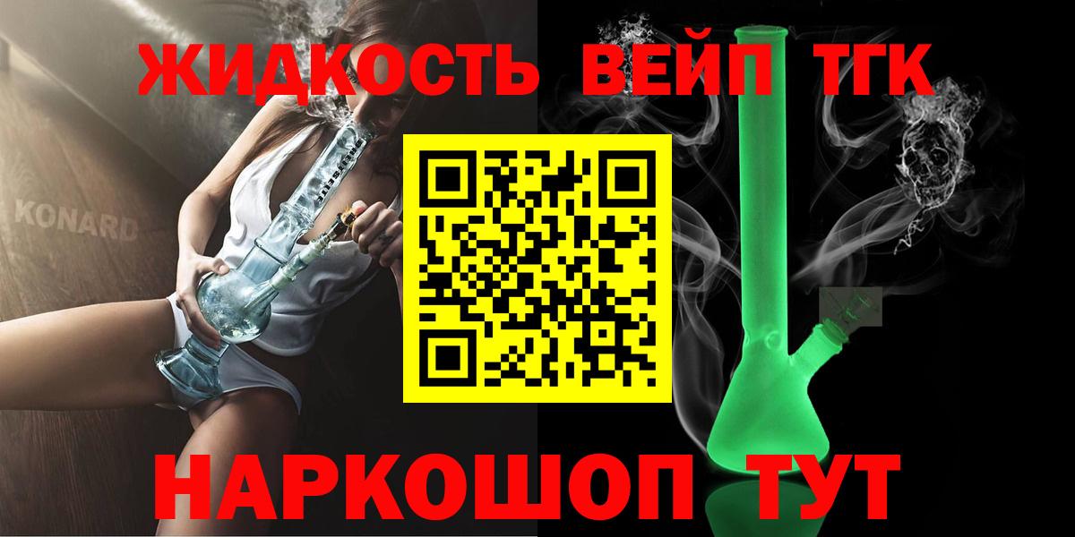 Дистиллят ТГК Wax Феодосия